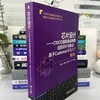 芯片设计 CMOS模拟集成电路版图设计与验证基于Cadence IC 6.1.7 第2版（依托Cadence版图设计工具，介绍模拟集成电路版图设计理论和实用设计方法） 商品缩略图2