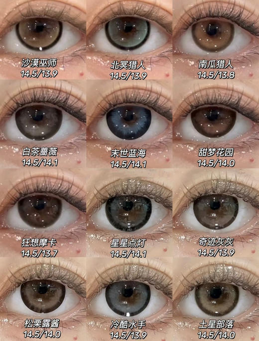 Honeyegg2024新款半年抛/全色板微混血，心动时刻全色板新款哈 可爱/纯欲/显色/自然/混血都有；活动88/2副 128/3副 再随机送一副 到手4幅 商品图2