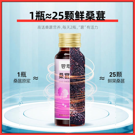 【2盒立减20元】杞里香尝萃系列桑葚原浆 桑葚汁新鲜既食饮品小瓶装400ml盒装 商品图3