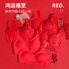 【买就送！同款内裤免费送】喜气洋洋，本命年必备。结婚、喜事红，小胸聚拢。调节型设计，舒适无束缚。可拆卸肩带，塑造美背。穿出性感遥不可及！ 商品缩略图3