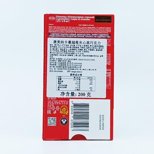 康美纳卡蔓越莓夹心黑巧克力200g 商品图1