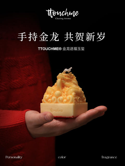 【定制礼物】TTOUCHME金龙送福玉玺香氛蜡烛礼盒 商品图5