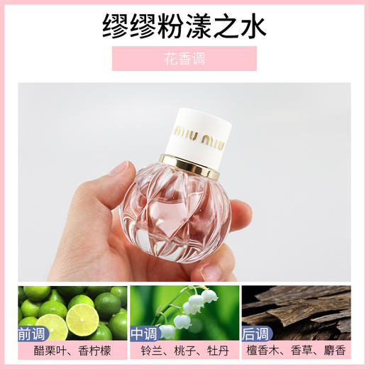新品 miumiu/缪缪香水礼盒 20*2礼盒 商品图2