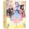精灵梦叶罗丽漫画故事全集 光浮尘(1-6) 商品缩略图0