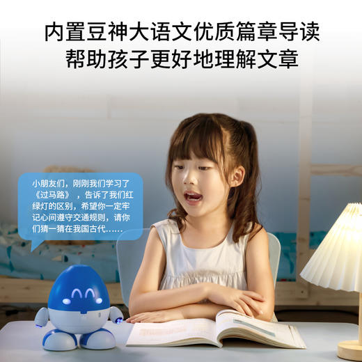 阿尔法蛋蛋宝智能机器人【LXKGCJ5.0】 商品图2