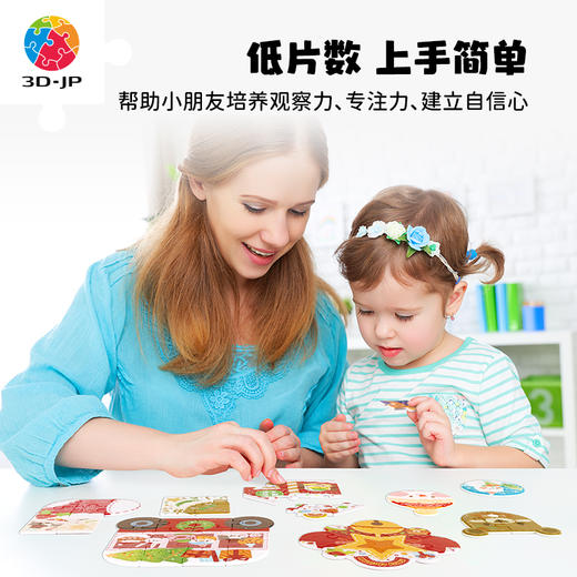 【折扣商品 不退不换】68片 儿童套装拼图 T1135 木星星-我的心愿圣诞树 商品图4