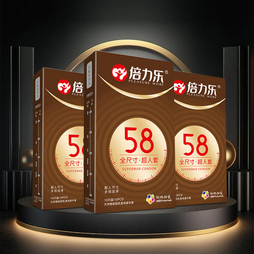 倍力乐舒适大号套优选-大号套-全尺寸55-全尺寸58特大号避孕套大尺寸大阴茎持久润滑安全套成人情趣性爱用品 商品图0