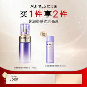 欧珀莱时光锁紧致弹润精华乳（滋润型）130ml