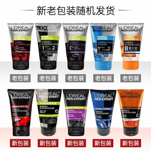 【79元任选3件】欧莱雅男士控油炭爽抗黑头洁面膏100g【新旧包装随机发】【郑州发】 商品图1