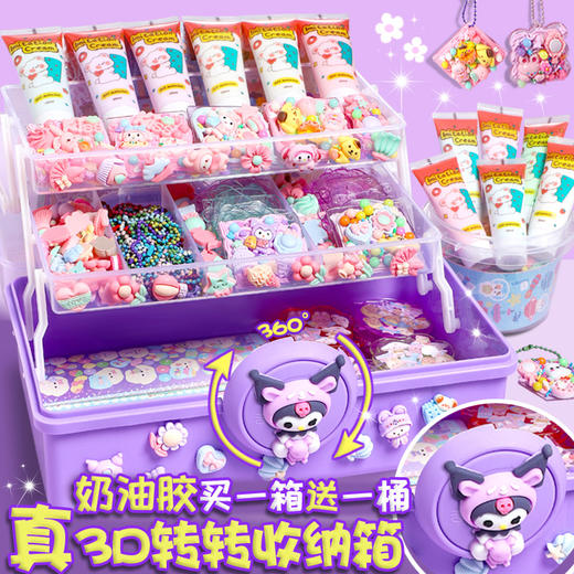 【买一送一，买一箱送挂架！】奶油胶咕卡套装贴纸古卡酷卡，儿童益智礼物女孩玩具diy咕咔盘贴画，让孩子爱上DY，提高动手能力！ 商品图0