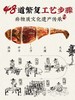 非物质文化金字火腿整腿礼盒3kg   XHR 商品缩略图1