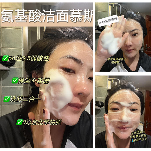 pepe猫-Dr.Deep缔怡肤氨基酸洁面泡沫水润不拔干二合一卸妆洗面奶 商品图1