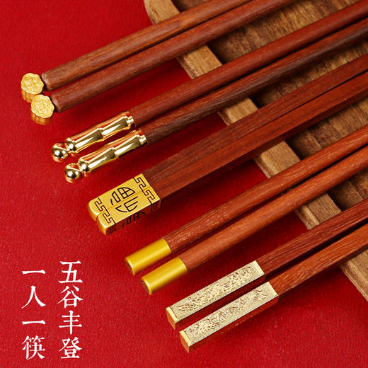 【国潮家宴❗️红檀木分餐筷子礼盒】新年开运，动动筷子，五福临门，大吉大利❗️家用实木鸡翅木筷套装新年礼盒年货礼盒 商品图1