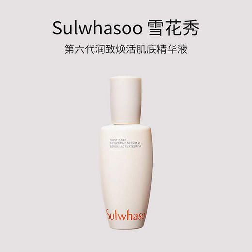 韩国雪花秀sulwhasoo润燥精华60ml【保税直发】 商品图1