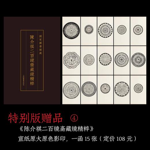 预售2月1日发货《国家图书馆藏陈介祺藏古器物拓本全编》曹锦炎 编 商品图5