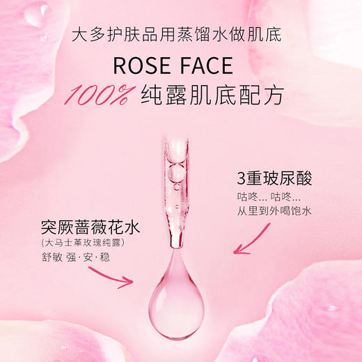 无水配方！玫瑰精油和玻尿酸的润泽保加利亚roseface保湿精华保湿 商品图2