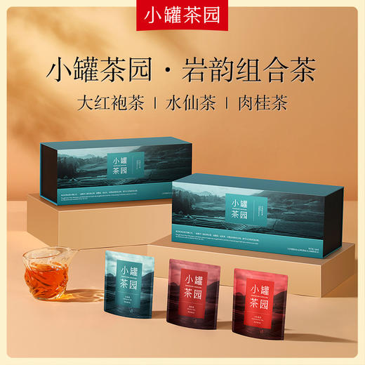 小罐茶园系列 春节岩茶组合 商品图1