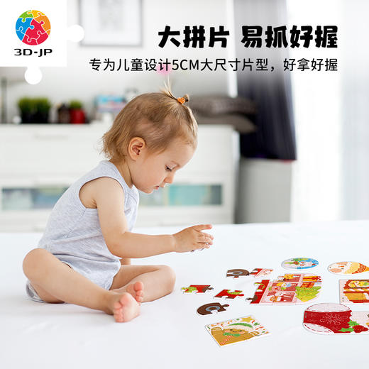 【折扣商品 不退不换】68片 儿童套装拼图 T1135 木星星-我的心愿圣诞树 商品图3