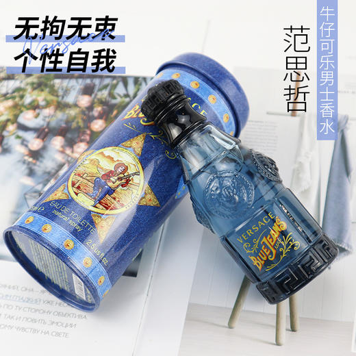 新品 范思哲蓝色牛仔香水75ml 商品图0