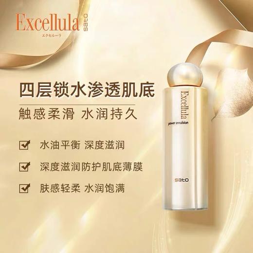 修护肌底膜～乳膏缓释技术～日本大药厂艾思诺娜乳液120g 商品图1