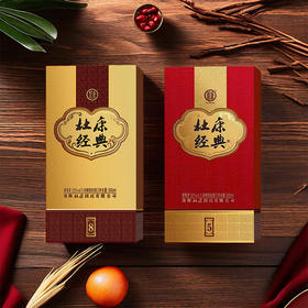 【浓香型】杜康经典8酒｜5酒500ml 52度