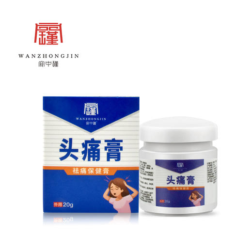 【买2送1】头痛膏 头疼头晕头闷 商品图3