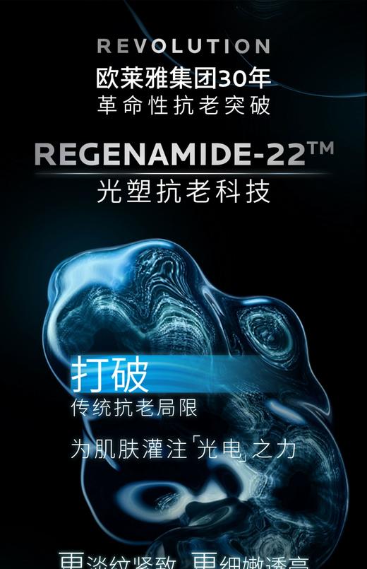 理肤泉赋活修护精华30ml——光电精华 商品图2