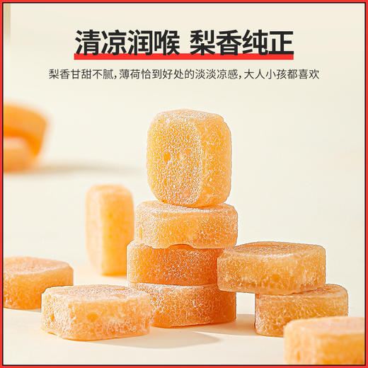 【买2送1】杞里香梨膏糖薄荷味雪梨糖即食办公室小零食砂板糖250g 罐装 商品图1