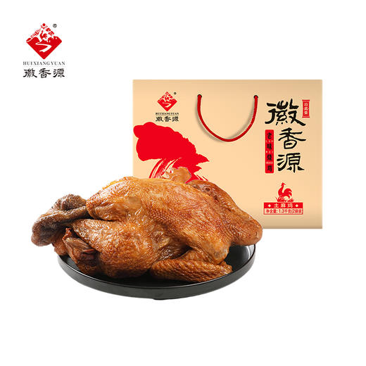 徽香源 土麻鸡精品礼盒1300g 精选麻鸡 秘制香料 肉质嫩滑 48小时内发货 商品图3