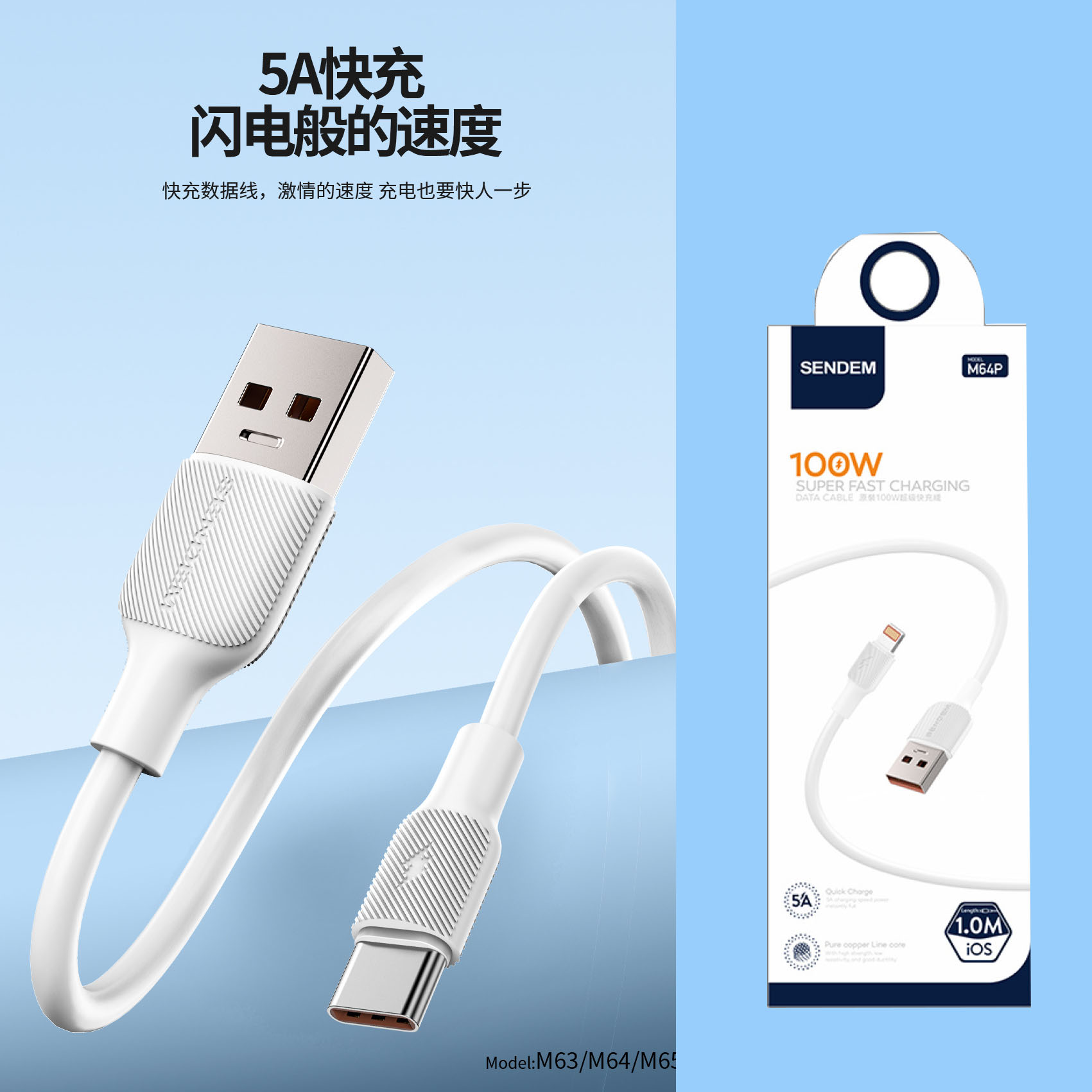 声顿m64数据线--安卓苹果乐视