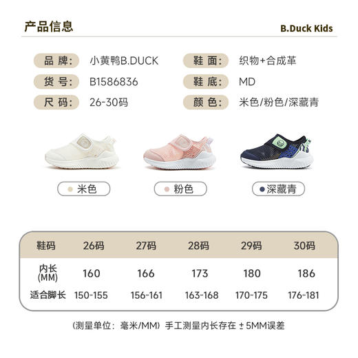 B.Duck小黄鸭童鞋夏季运动鞋26-30 B1586836 商品图1