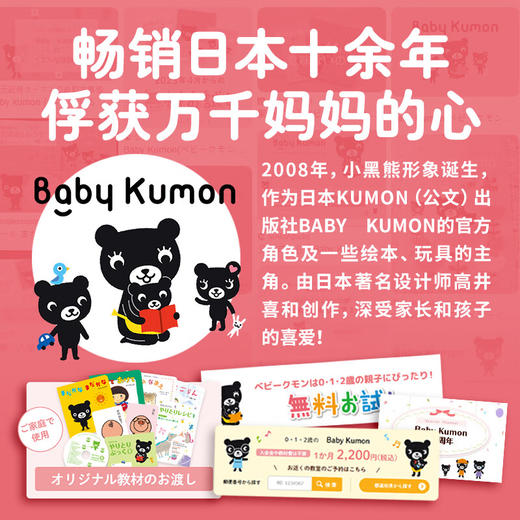 【点读版】小黑熊的时钟玩具书 商品图1