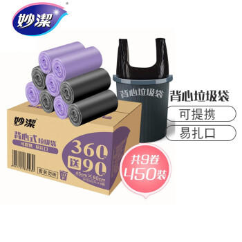 妙洁背心垃圾袋黑紫两色45*60cm450只单面0.8丝点断式中号厨房客厅 商品图5