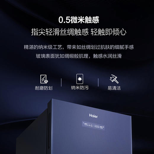 海尔立式冰柜 152升家用冷藏冷冻冷柜 风冷无霜 一级能效 飨宴系列 BD-152WEGK-肤感晶釉蓝 商品图2