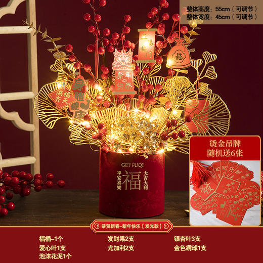 【送烫金吊牌 招财纳福花瓶套装】新年乔迁之喜发财果红果福桶摆件春节年宵花抱抱桶客厅装饰盆栽 商品图10