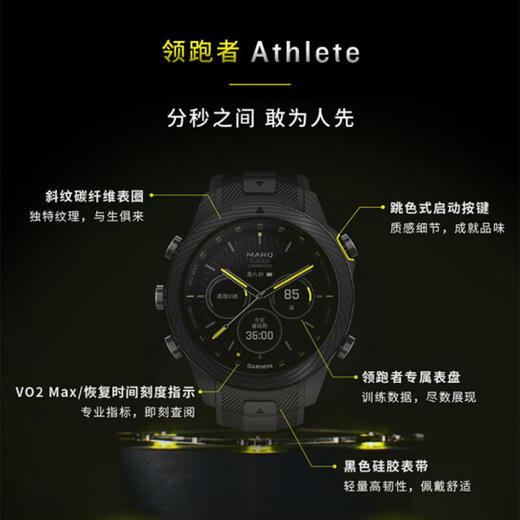 佳明（GARMIN）MARQ2 系列 高端商务 手表 智能 运动腕表 节日礼物 ATHLETE领跑者-碳纤维版 商品图2