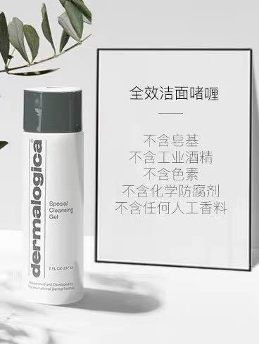 包邮到家！德美乐嘉平衡洁面啫喱，无皂基，温和清洁，250ml/瓶 商品图2