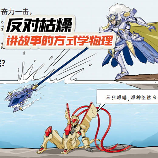 【混知】初中物理早知道（新版） 知识点有画面系列【混知出品】 商品图3