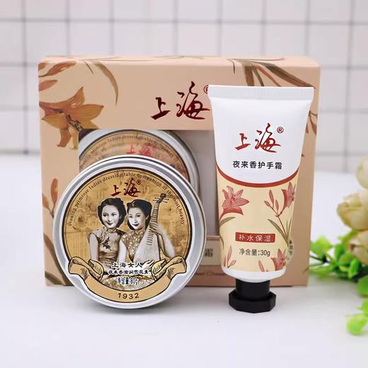 上海女人雪花膏+护手霜礼盒夜来香夜玫瑰茉莉桂花 商品图3