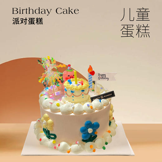 儿童蛋糕 | 派对蛋糕 6寸8寸10寸（纯动物奶油 新鲜水果夹心 提前1天预定） 商品图0