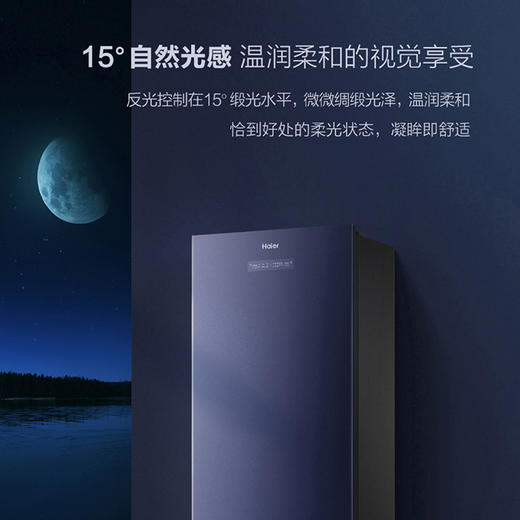 海尔立式冰柜 152升家用冷藏冷冻冷柜 风冷无霜 一级能效 飨宴系列 BD-152WEGK-肤感晶釉蓝 商品图9