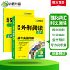 华研外语 备考2026 高考英语外刊阅读 高考英语真题同源 全国通用版高中英语适用高一高二高三 可搭词汇听力语法 商品缩略图1