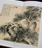 上海博物馆藏碑帖珍本丛刊（第四辑），一函5册+别册，8开，布面六合函套、布面册页装，上海博物馆编，上海书画出版社2021年一版一印，定价：1680，售价：873.6。 商品缩略图11