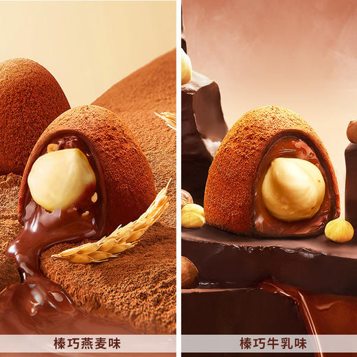 甄选 | 诺梵松露坚果巧克力限定礼盒装喜糖礼物可可脂休闲零食送女友 商品图5