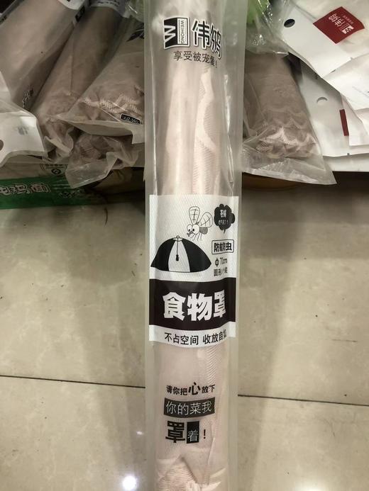 食物罩70cm 商品图0