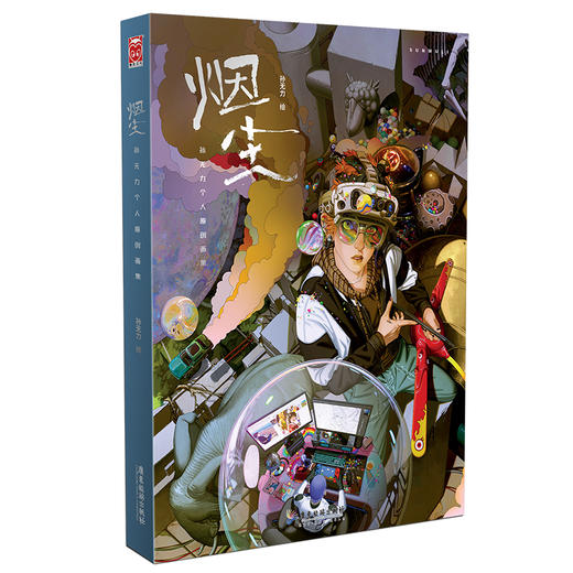 烟尘 商品图0