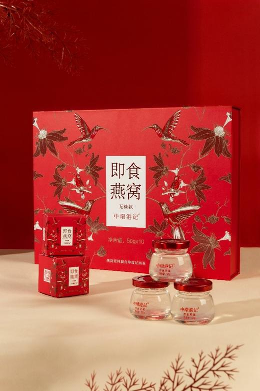 无糖款即食燕窝50g*10 商品图0