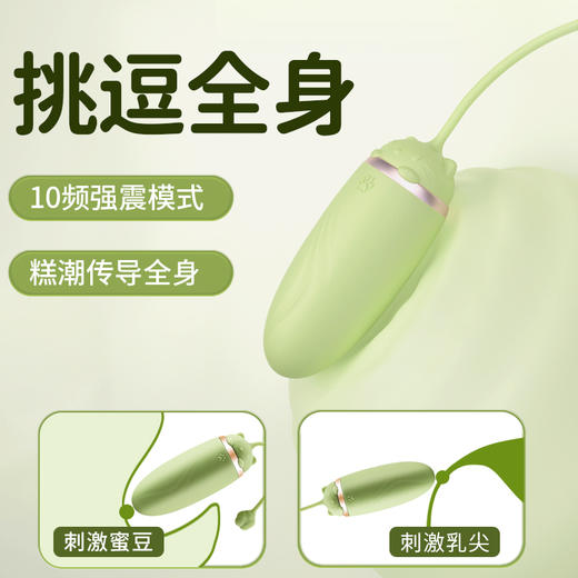 瞬欢 猫逗跳蛋无线强震情趣用品阴蒂刺激成人性爱刺激挑逗 商品图2