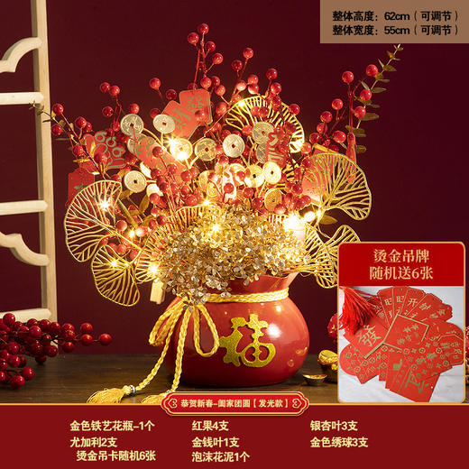 【送烫金吊牌 招财纳福花瓶套装】新年乔迁之喜发财果红果福桶摆件春节年宵花抱抱桶客厅装饰盆栽 商品图6
