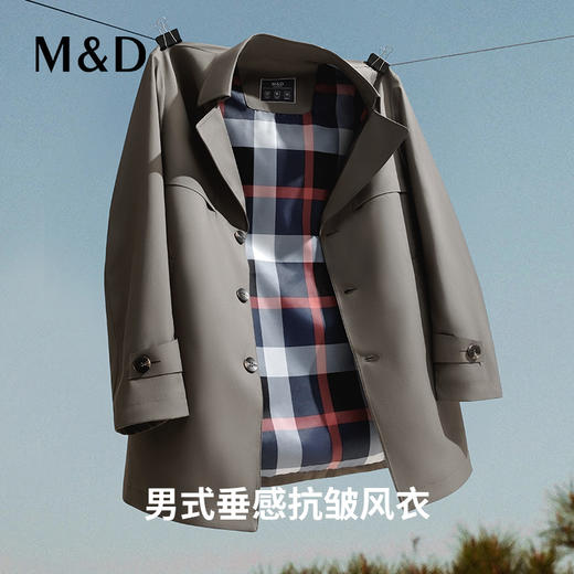 MD名盾男士中长款风衣外套秋冬商务休闲平驳领防风爸爸装夹克长款 商品图0